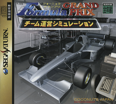 Formula grand prix   team un'ei simulation (japan)